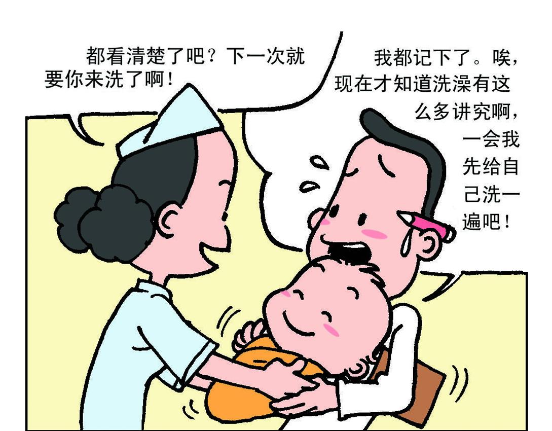 《宝贝欣》我们的小主角出生啦！ 第27页