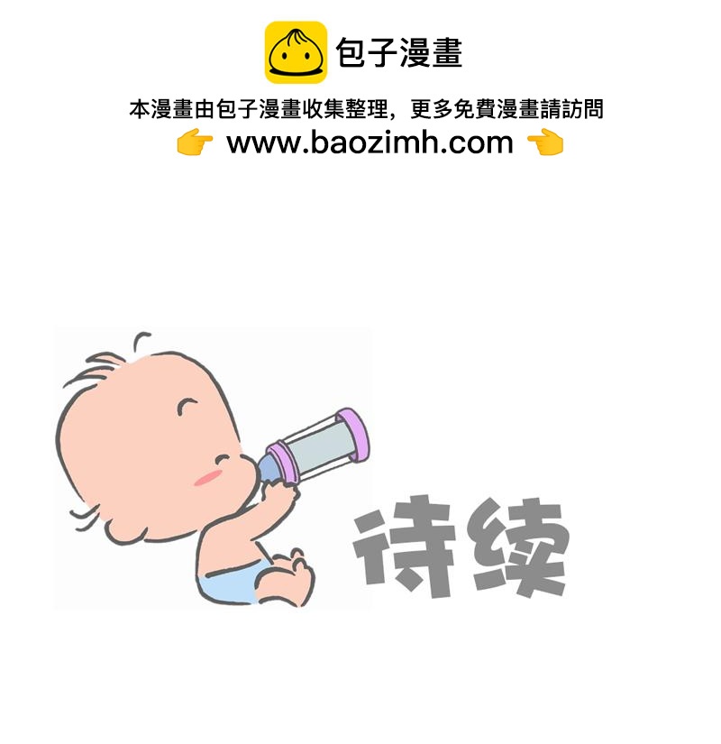 《宝贝欣》我们的小主角出生啦！ 第29页