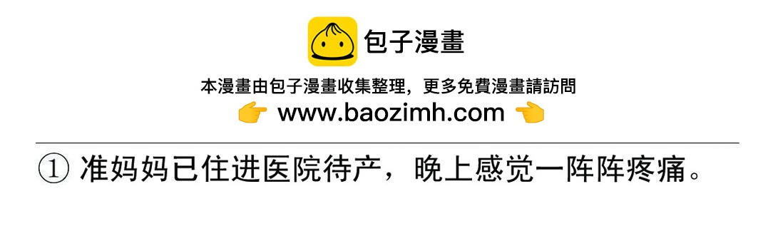 《宝贝欣》我们的小主角出生啦！ 第2页