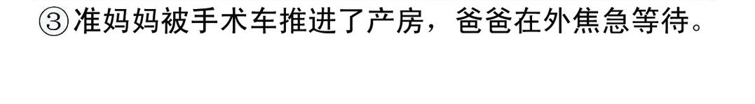 《宝贝欣》我们的小主角出生啦！ 第6页