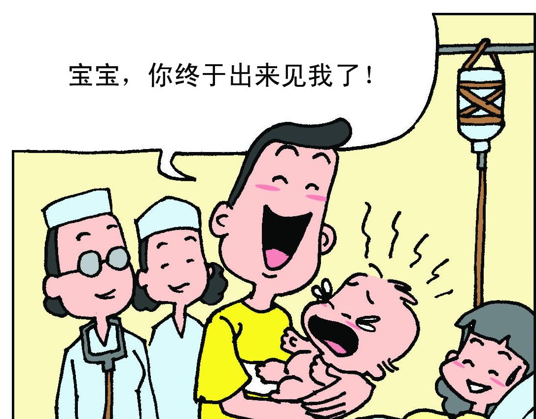 《宝贝欣》我们的小主角出生啦！ 第7页