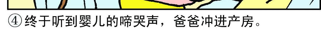 《宝贝欣》我们的小主角出生啦！ 第8页
