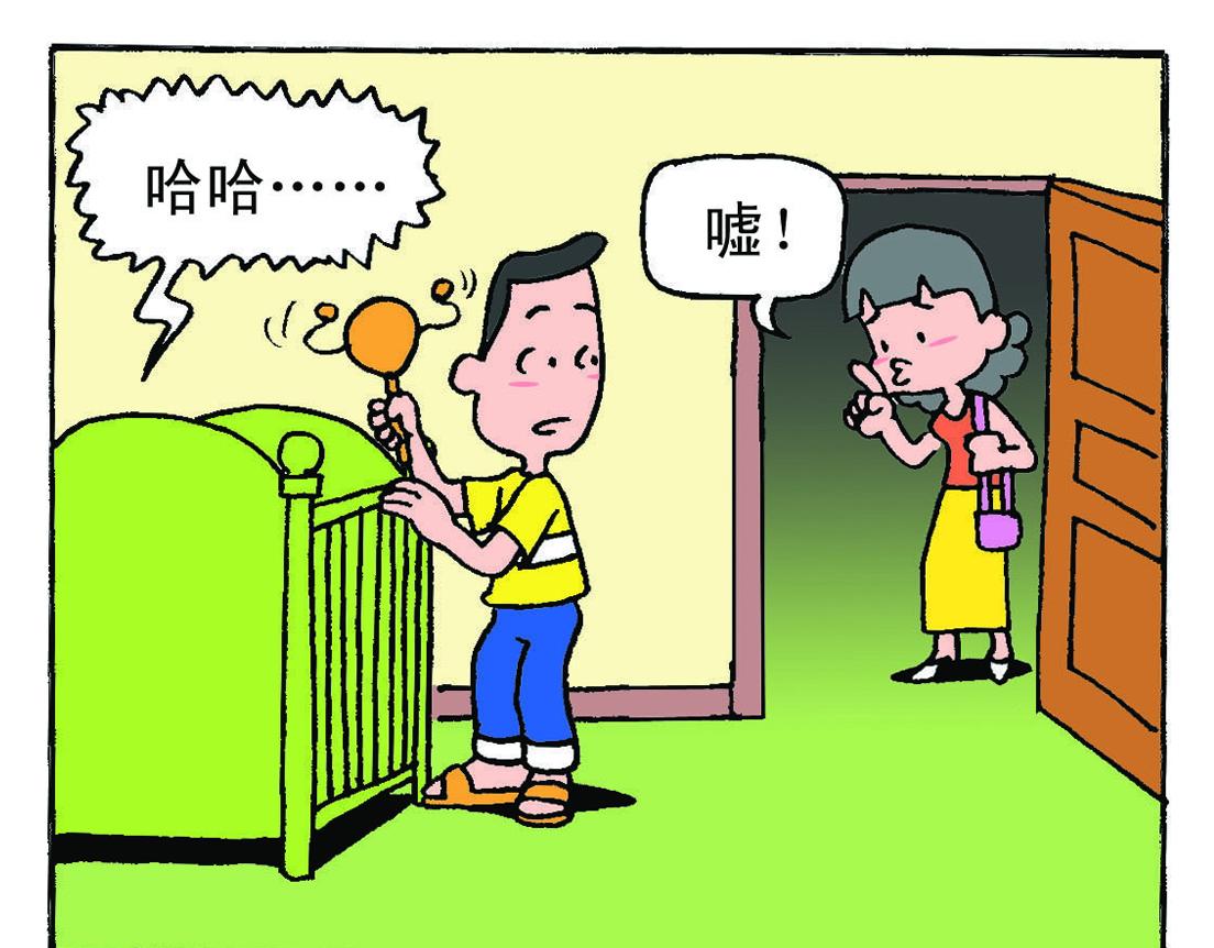 《宝贝欣》小欣7 第11页