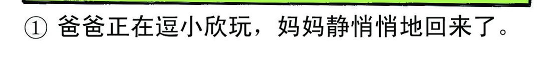 《宝贝欣》小欣7 第12页