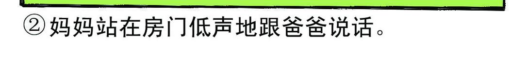 《宝贝欣》小欣7 第14页