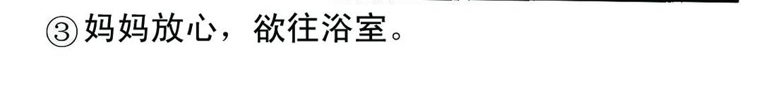 《宝贝欣》小欣7 第16页