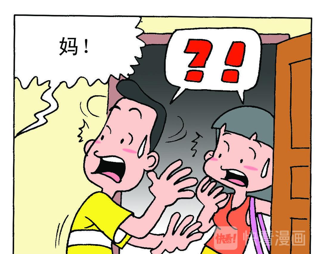 《宝贝欣》小欣7 第17页