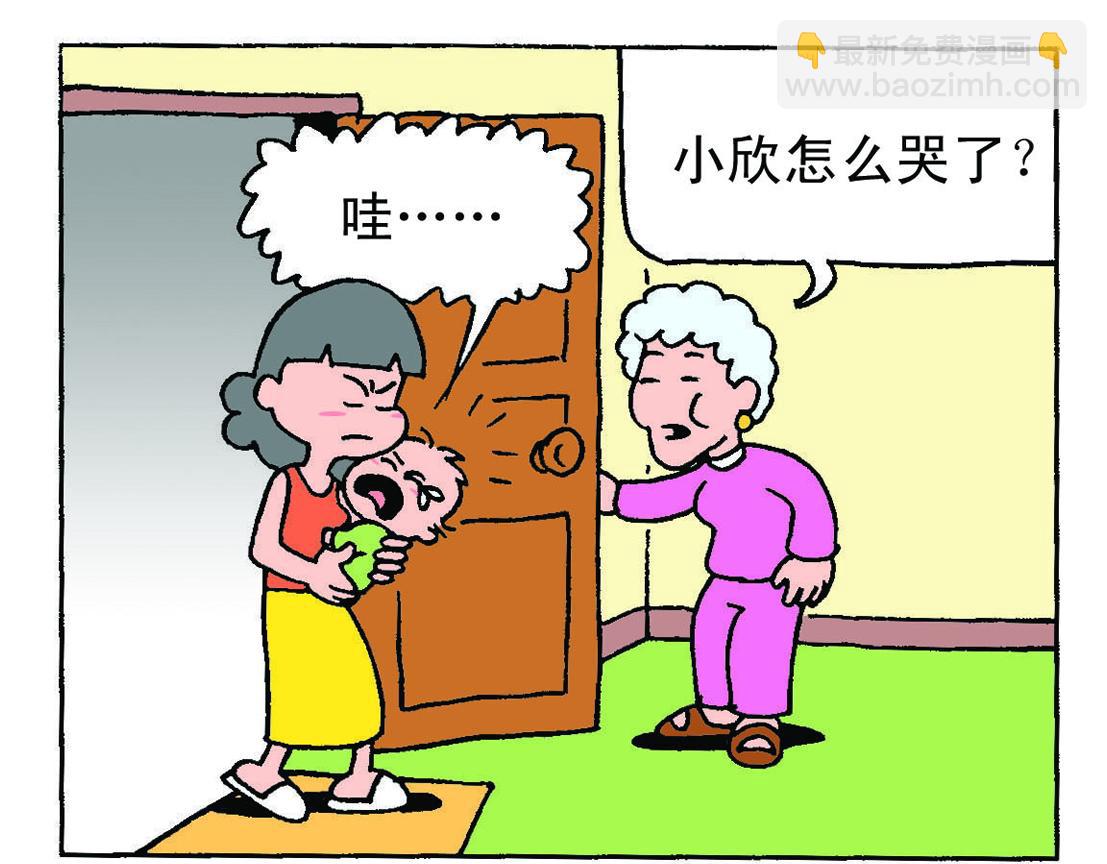 《宝贝欣》小欣7 第20页
