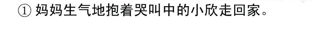 《宝贝欣》小欣7 第21页