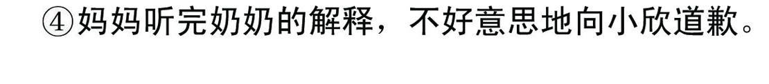 《宝贝欣》小欣7 第27页