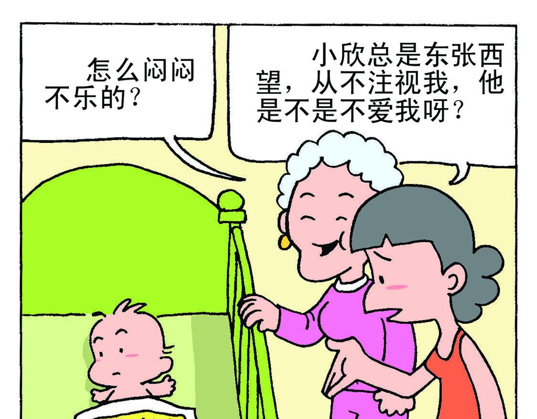 《宝贝欣》小欣7 第3页