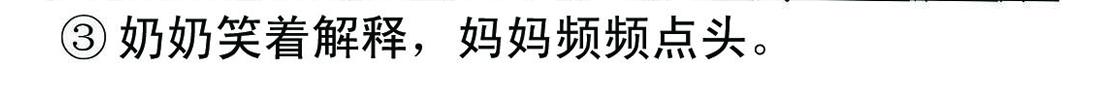 《宝贝欣》小欣7 第6页