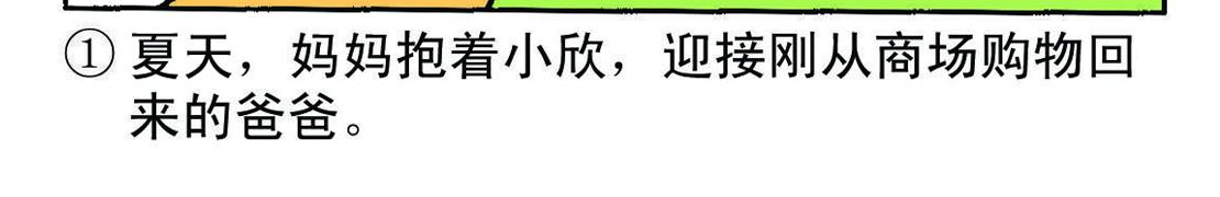 《宝贝欣》小欣6 第12页