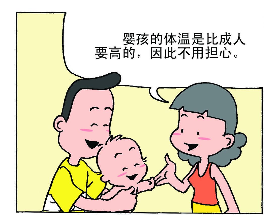 《宝贝欣》小欣6 第17页