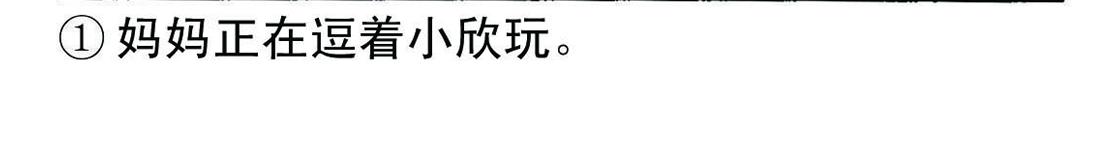 《宝贝欣》小欣6 第22页