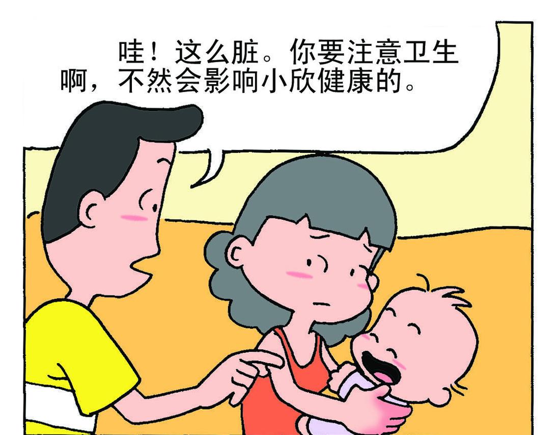 《宝贝欣》小欣6 第25页