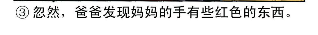 《宝贝欣》小欣6 第26页