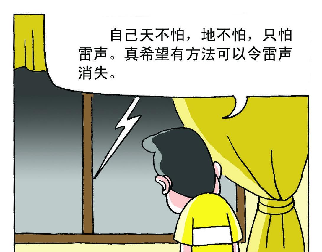 《宝贝欣》小欣6 第3页