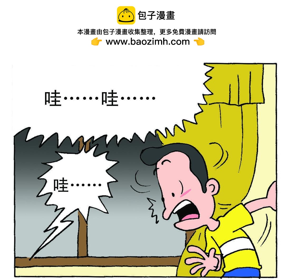 《宝贝欣》小欣6 第5页