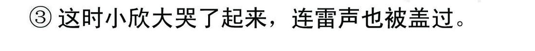 《宝贝欣》小欣6 第6页