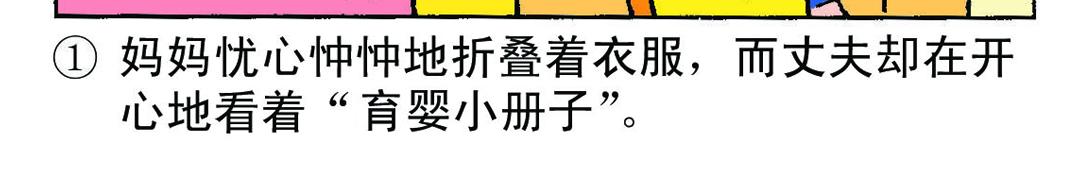 《宝贝欣》小欣5 第12页