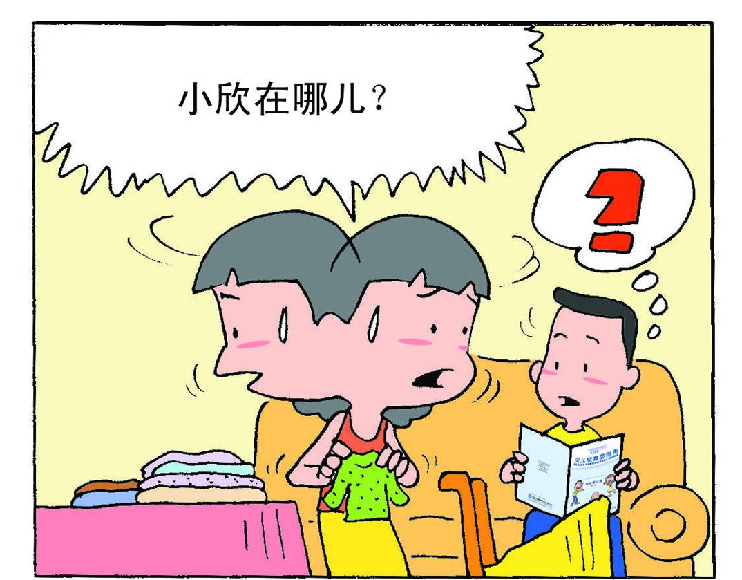 《宝贝欣》小欣5 第13页