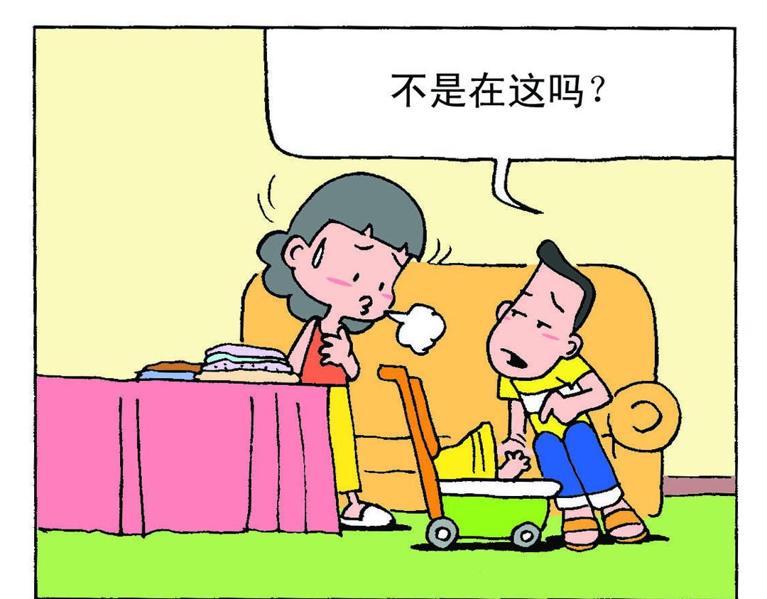 《宝贝欣》小欣5 第15页