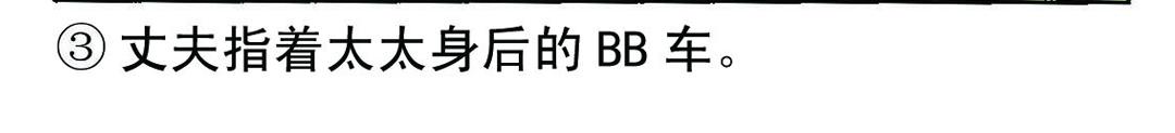 《宝贝欣》小欣5 第16页