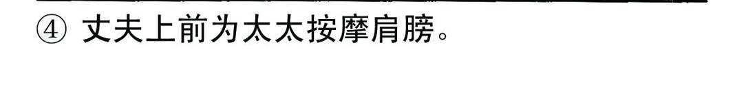 《宝贝欣》小欣5 第18页
