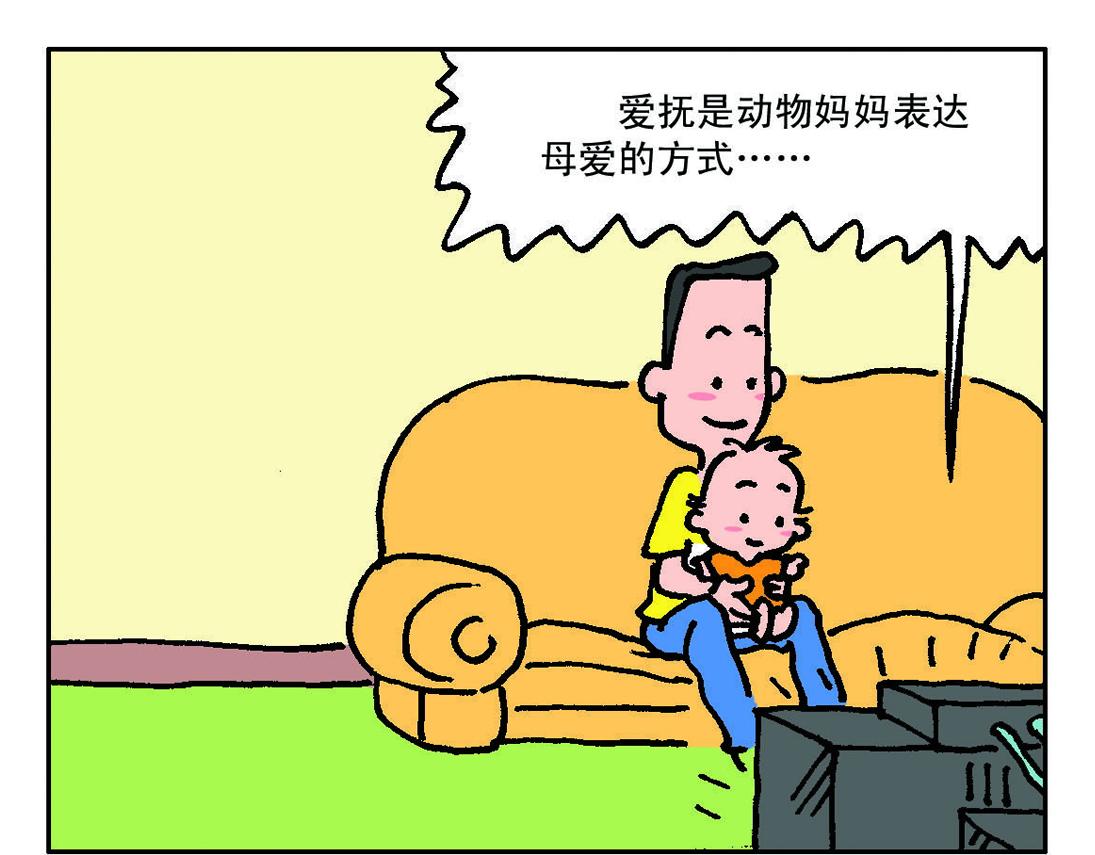 《宝贝欣》小欣5 第1页