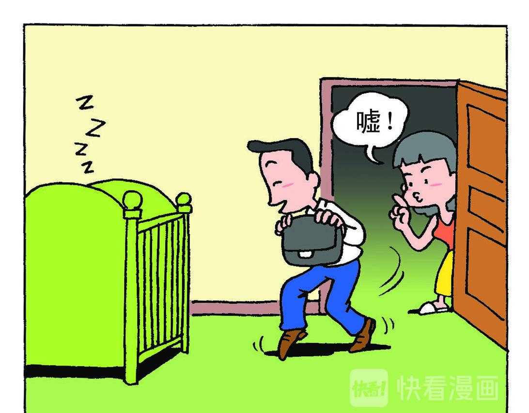 《宝贝欣》小欣5 第21页