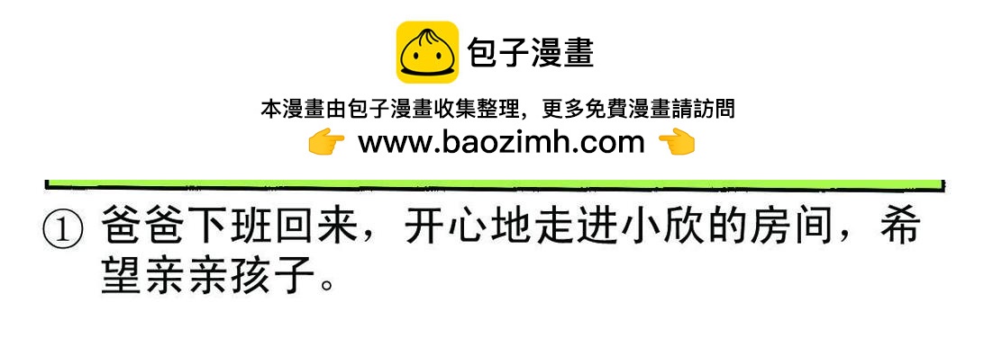 《宝贝欣》小欣5 第22页