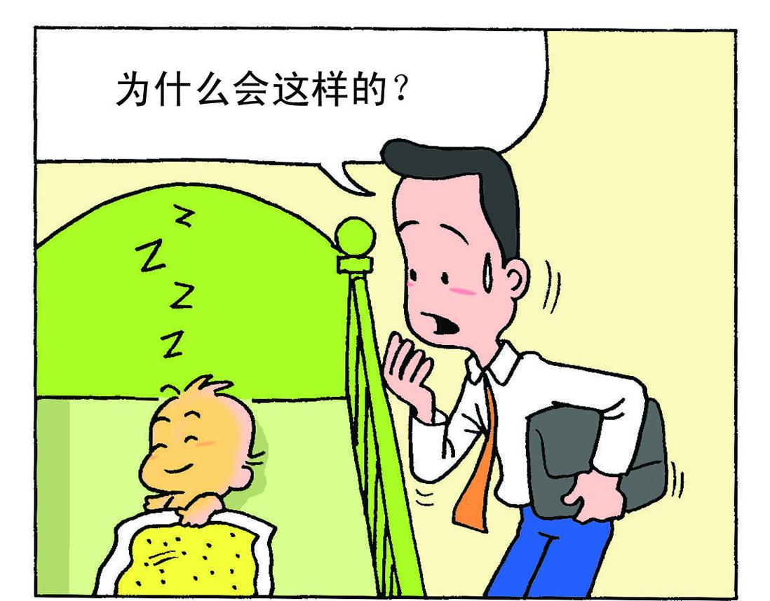 《宝贝欣》小欣5 第23页
