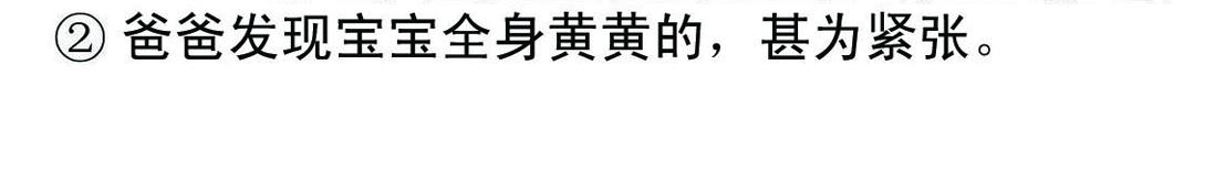 《宝贝欣》小欣5 第24页