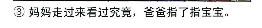 《宝贝欣》小欣5 第26页