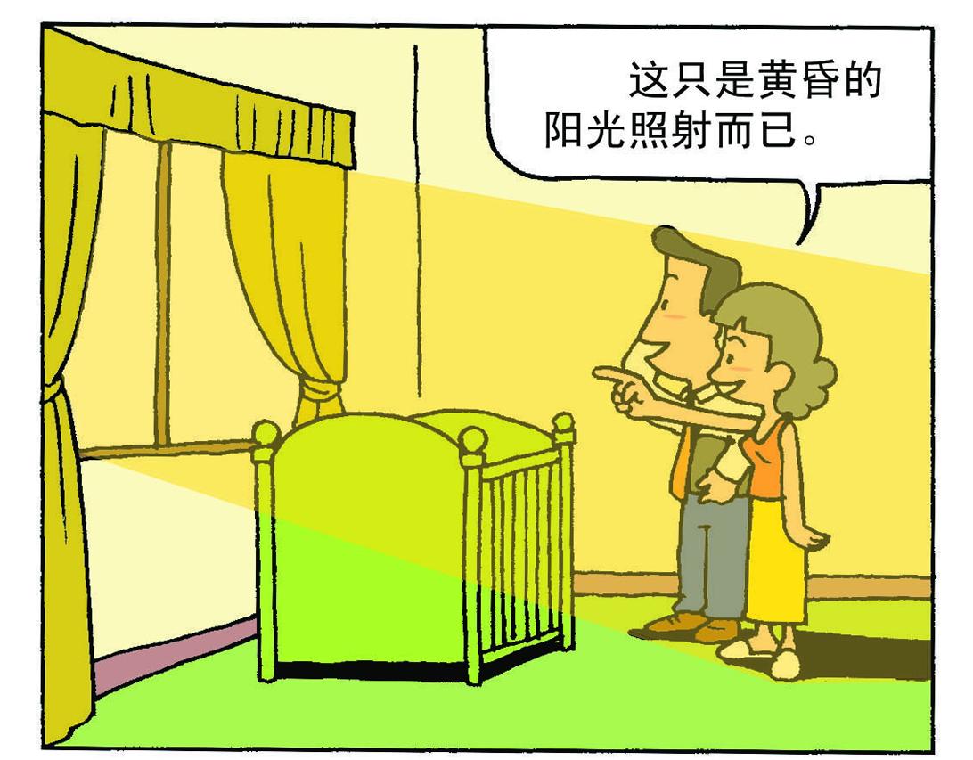 《宝贝欣》小欣5 第27页