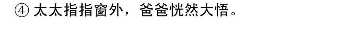 《宝贝欣》小欣5 第28页