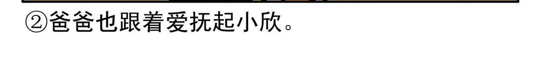 《宝贝欣》小欣5 第4页