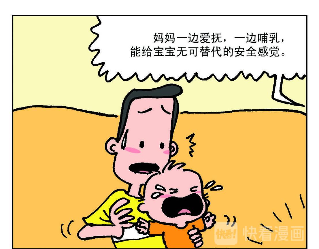 《宝贝欣》小欣5 第5页