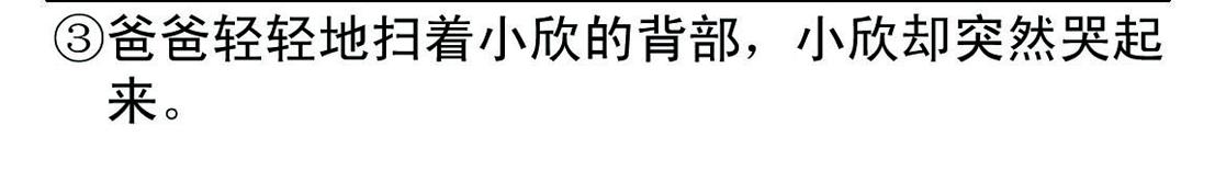 《宝贝欣》小欣5 第6页
