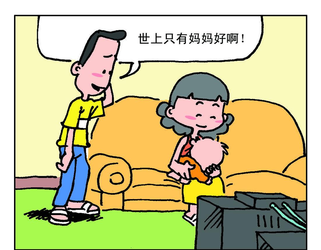 《宝贝欣》小欣5 第7页