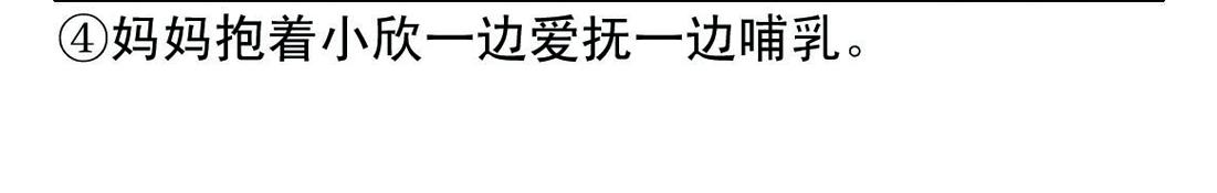 《宝贝欣》小欣5 第8页