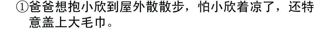 《宝贝欣》小欣4 第11页