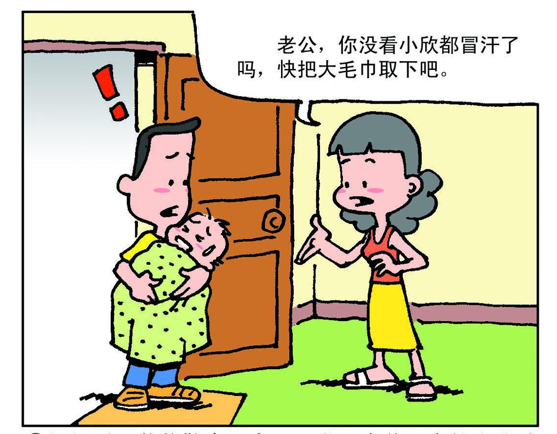 《宝贝欣》小欣4 第12页