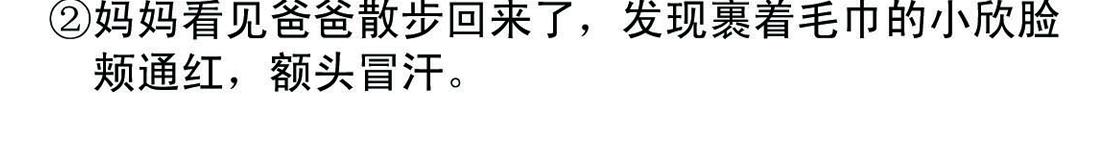 《宝贝欣》小欣4 第13页