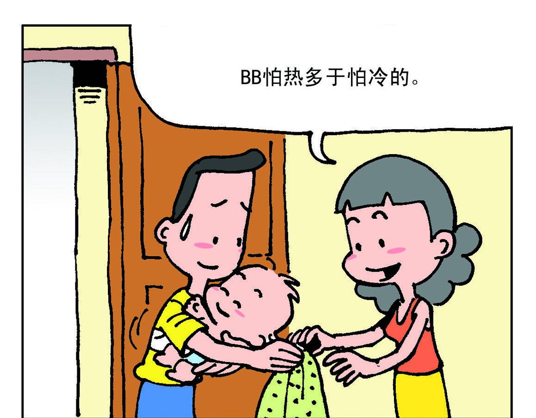 《宝贝欣》小欣4 第14页