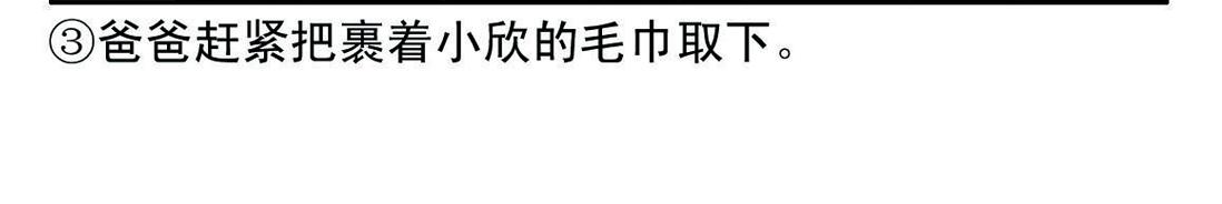 《宝贝欣》小欣4 第15页