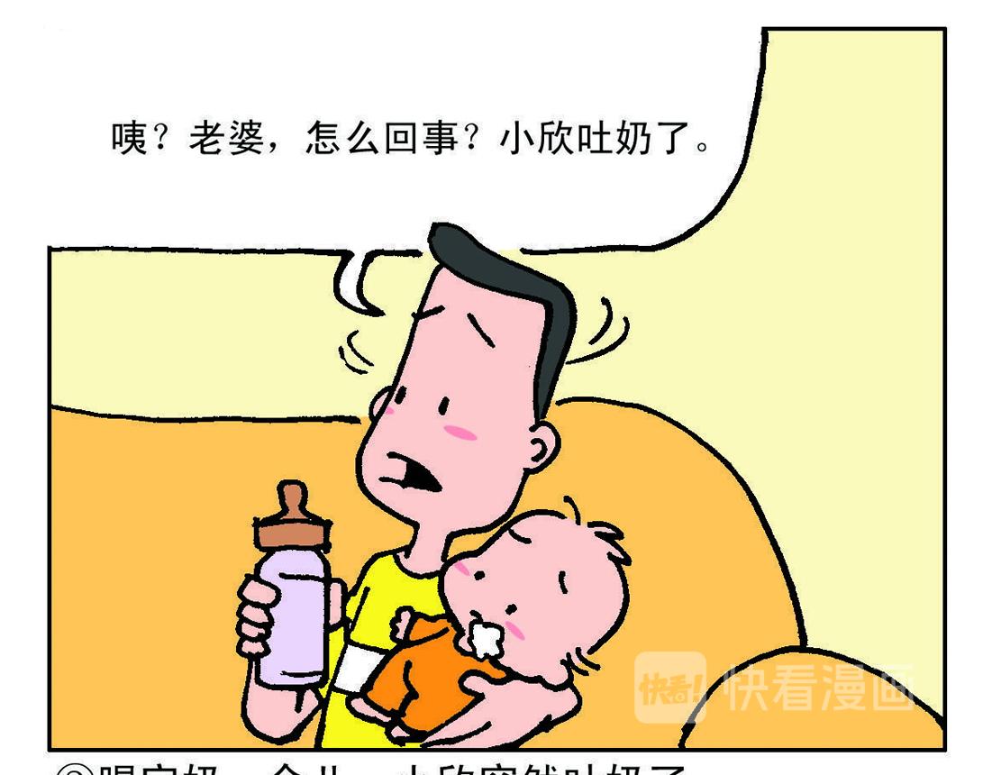 《宝贝欣》小欣4 第22页