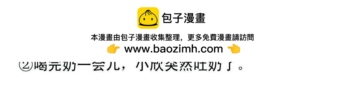 《宝贝欣》小欣4 第23页