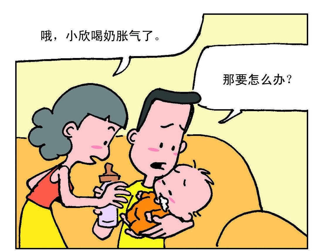 《宝贝欣》小欣4 第24页